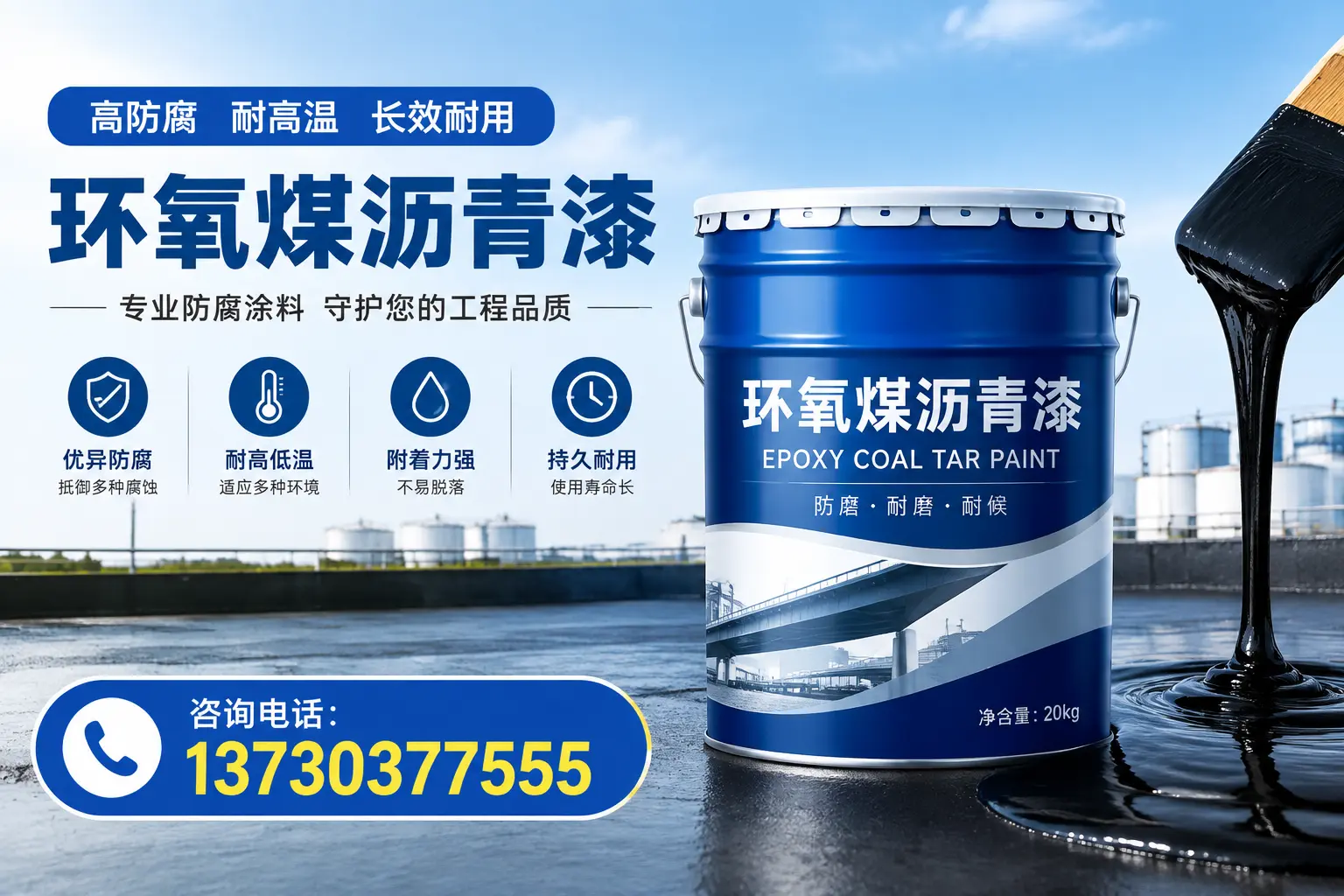 在雅安使用环氧煤沥青漆的常见误区解析