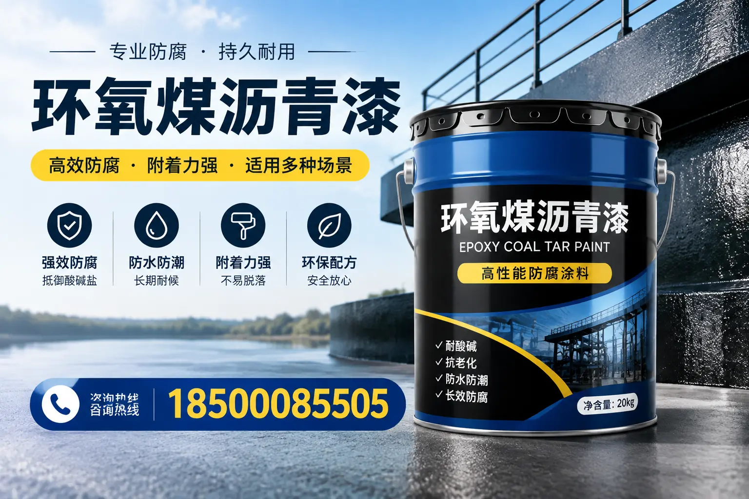 环氧煤沥青漆在不同气候条件下的表现分析,雅安适用性